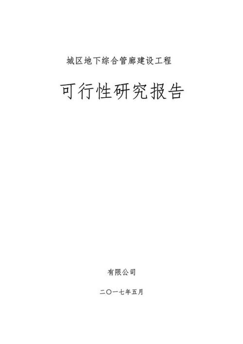 企业管理咨询行业的趋势与变革