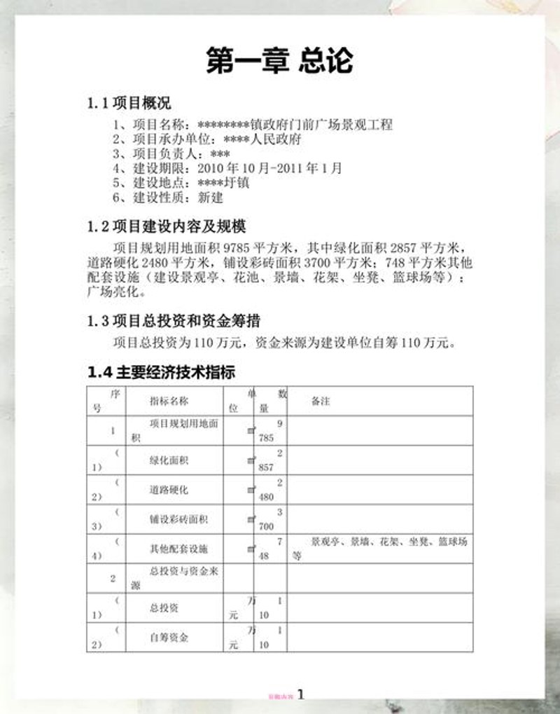 行业动态：洞察新趋势，引领未来方向