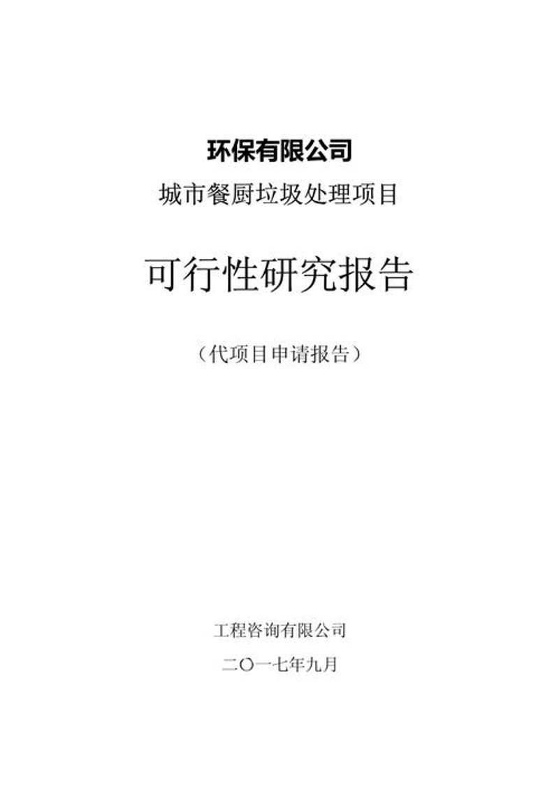 企业管理咨询:抓住行业趋势的舵手