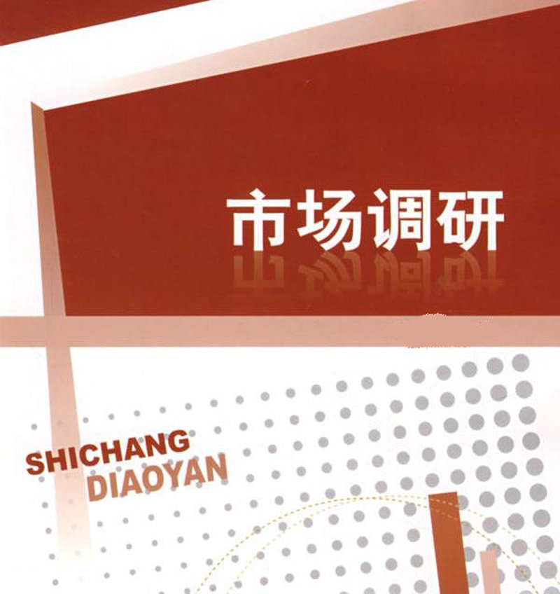 探寻行业风向标:从研究中洞悉未来趋势
